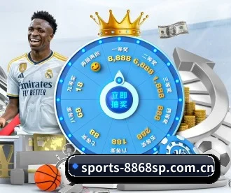 sports-8868sp.com.cn APP 深度功能